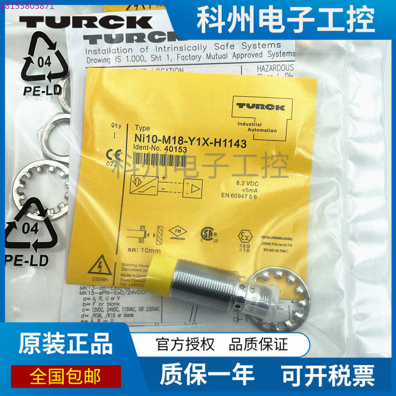 BI5U-M18 NI12 NI10-G18K-AN6X-H - Tools Vn recension och pris